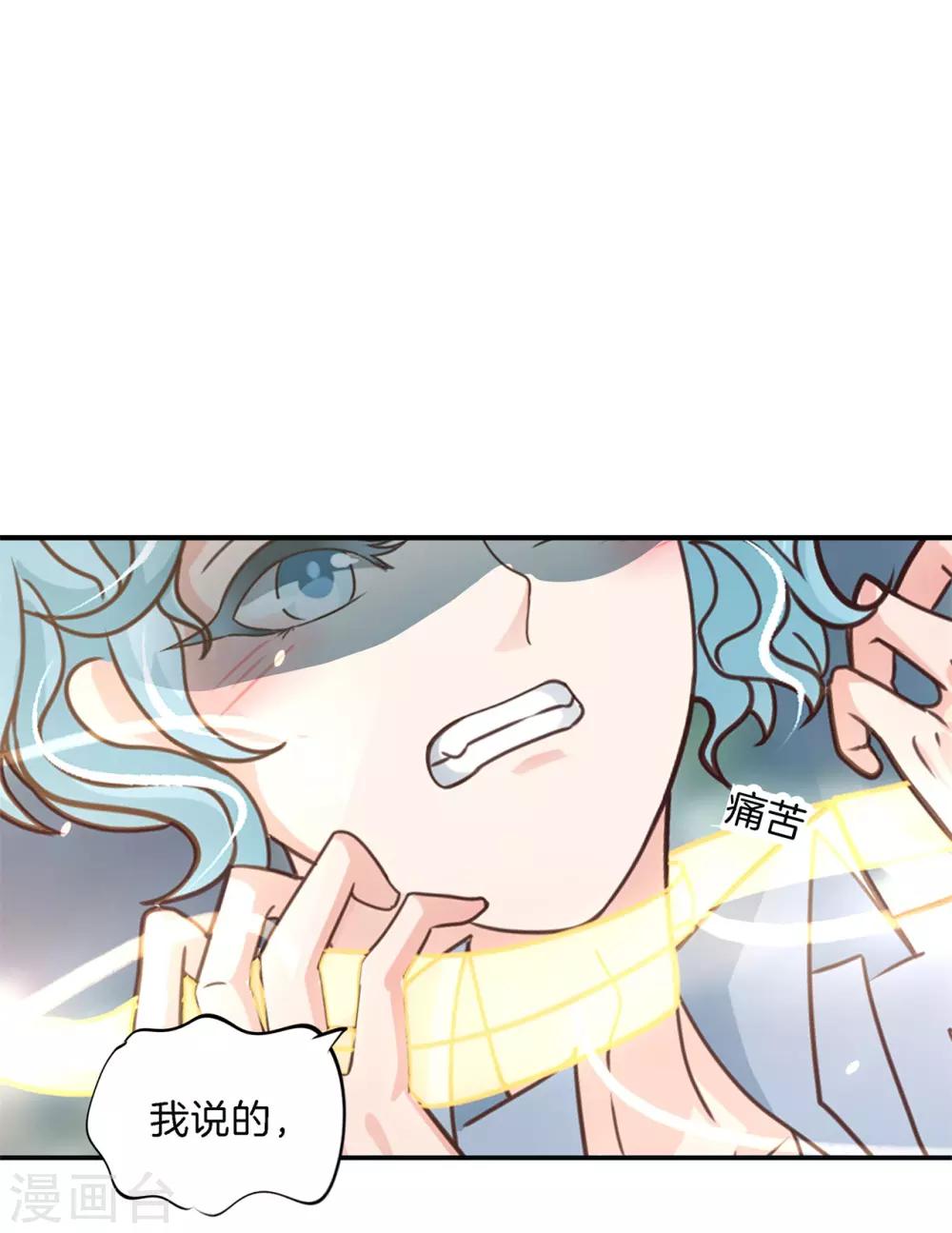 第65话 每个人都有秘密，你的秘密-第65话