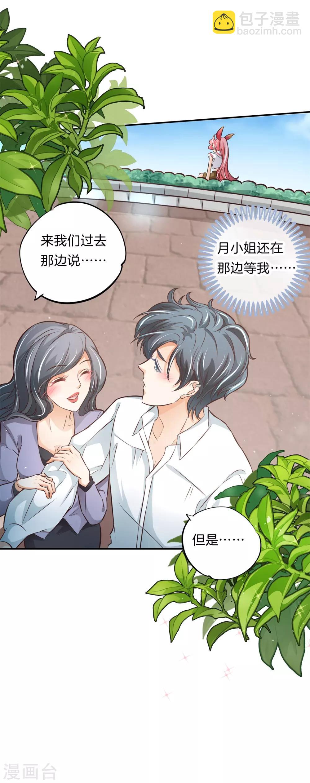 第65话 每个人都有秘密，你的秘密-第65话