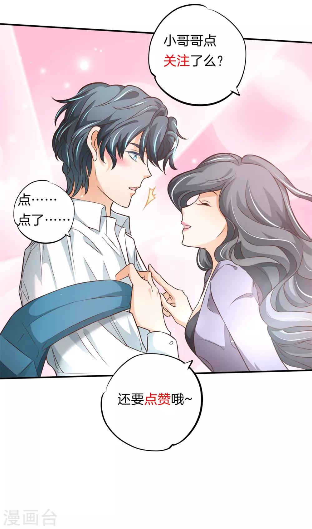 第65话 每个人都有秘密，你的秘密-第65话