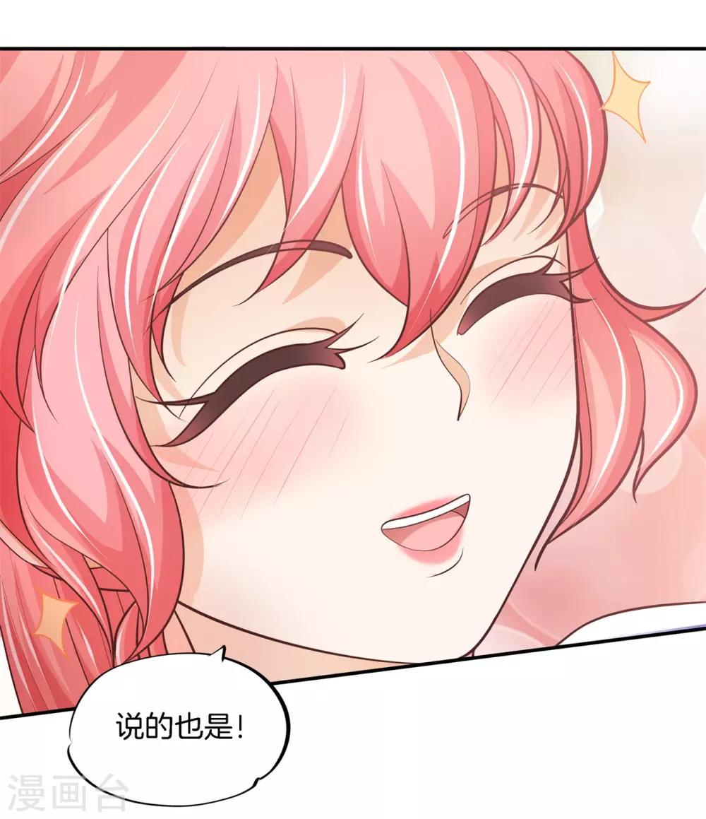 第67话 情敌登场，我不想输-第67话