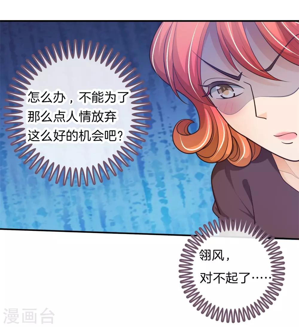 第67话 情敌登场，我不想输-第67话
