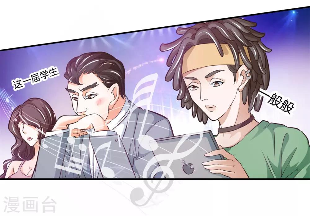 第67话 情敌登场，我不想输-第67话