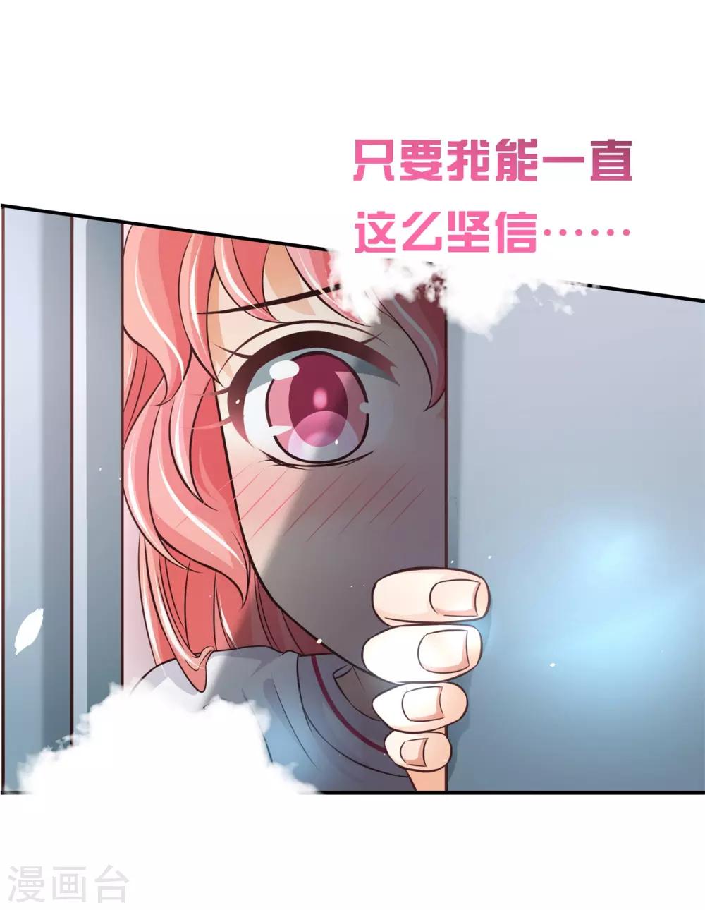 第67话 情敌登场，我不想输-第67话