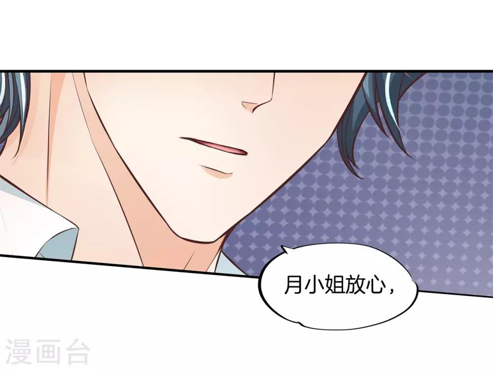 第67话 情敌登场，我不想输-第67话
