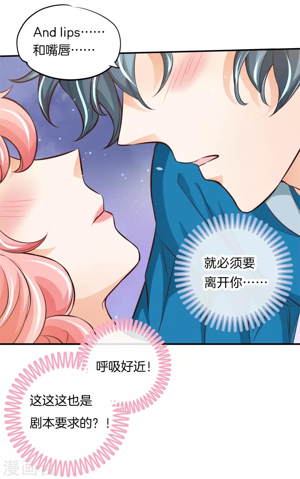 第69话 居然有吻戏？！-第69话