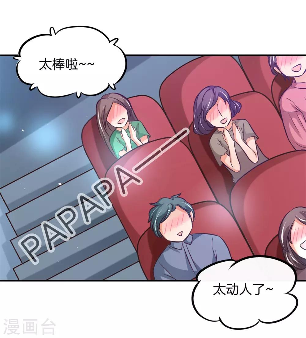 第69话 居然有吻戏？！-第69话