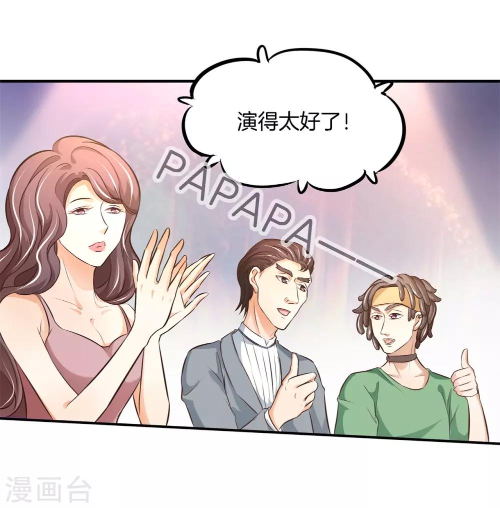第69话 居然有吻戏？！-第69话