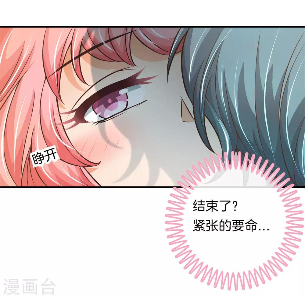 第69话 居然有吻戏？！-第69话