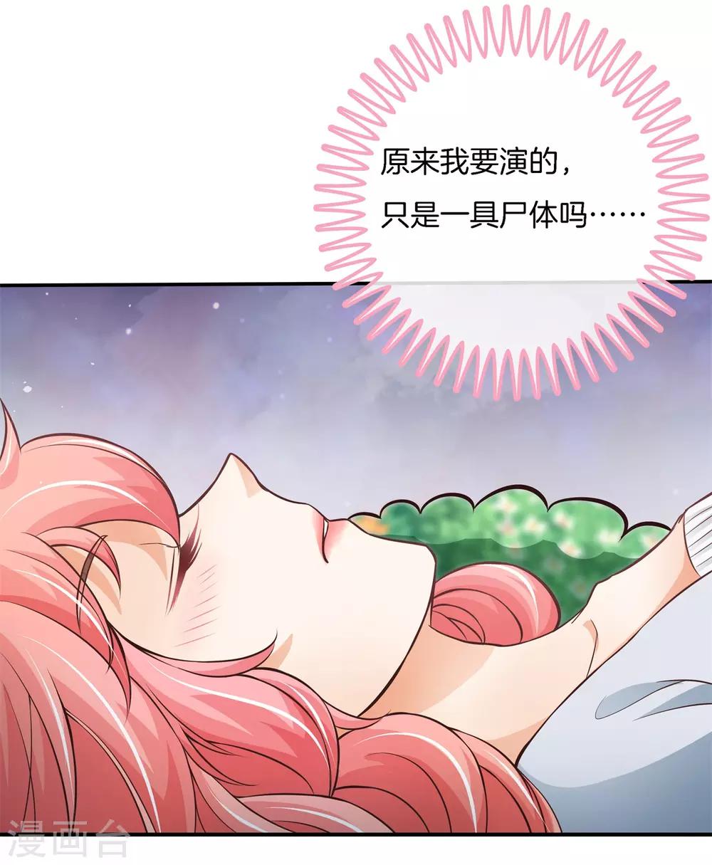 第69话 居然有吻戏？！-第69话