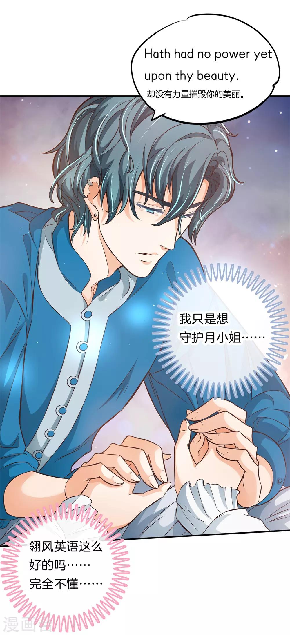 第69话 居然有吻戏？！-第69话