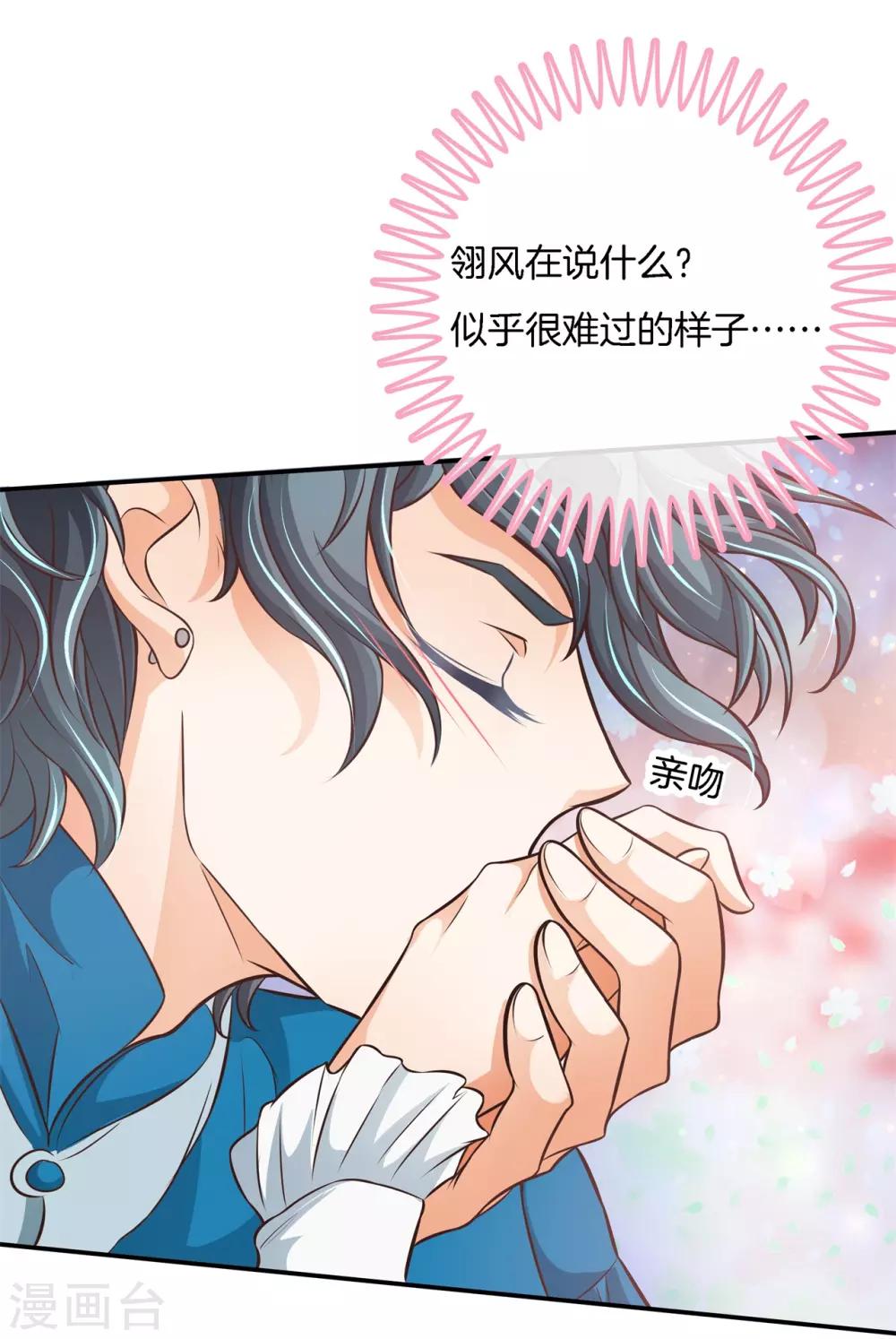 第69话 居然有吻戏？！-第69话
