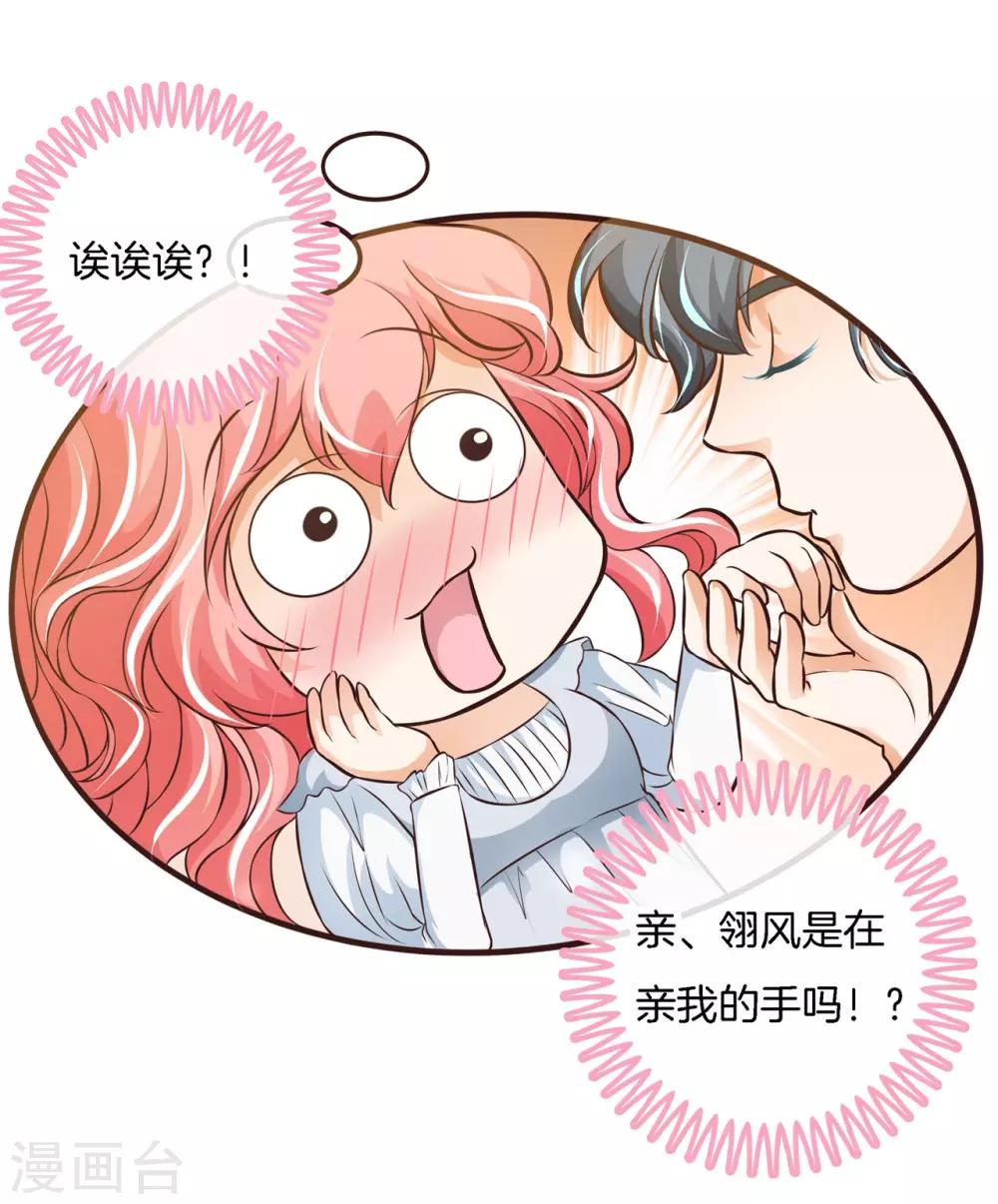 第69话 居然有吻戏？！-第69话