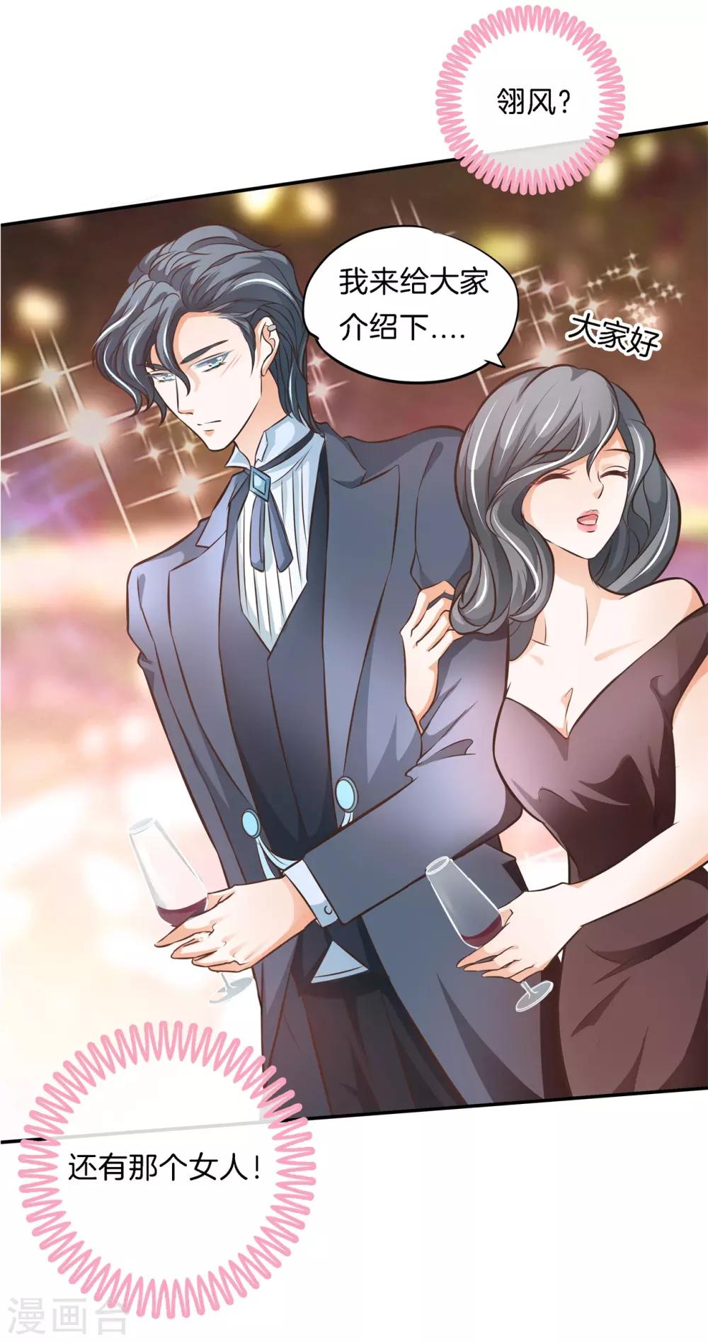 第71话 他身边的不是我-第71话