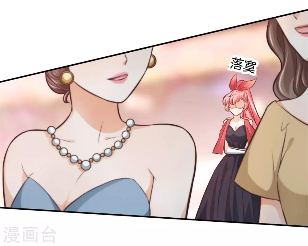 第71话 他身边的不是我-第71话