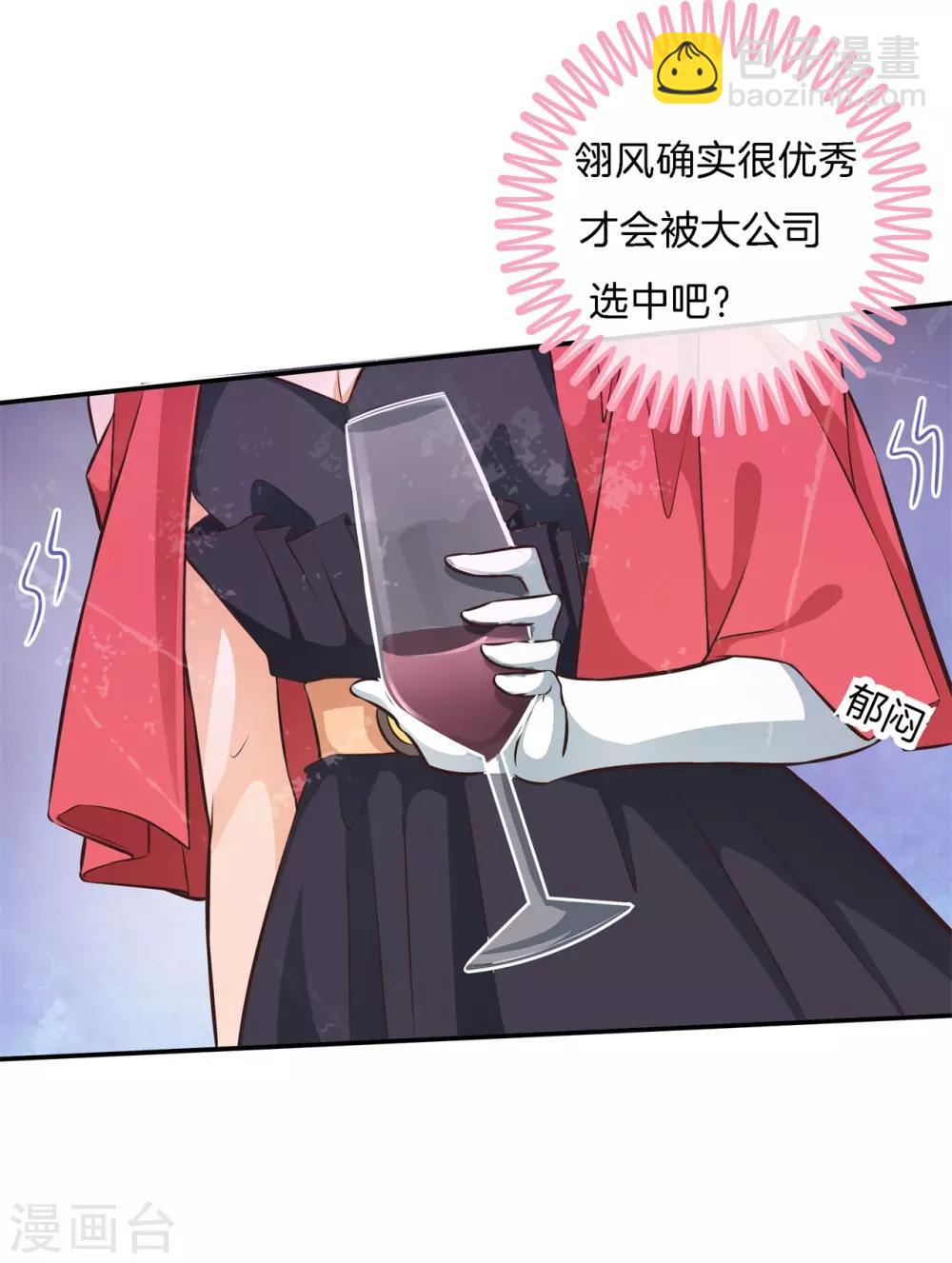 第71话 他身边的不是我-第71话