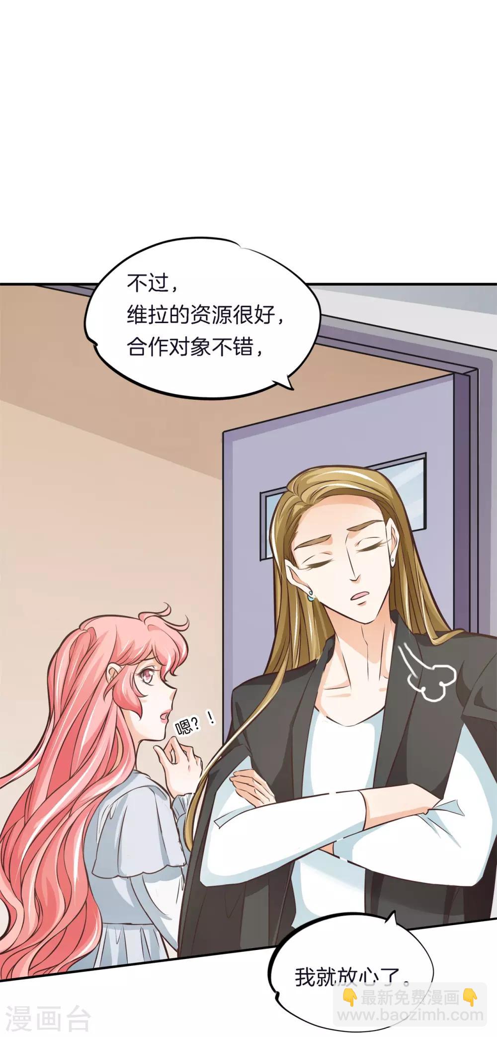 第71话 他身边的不是我-第71话