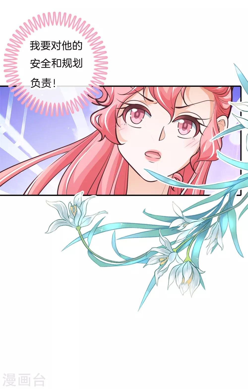 第71话 他身边的不是我-第71话