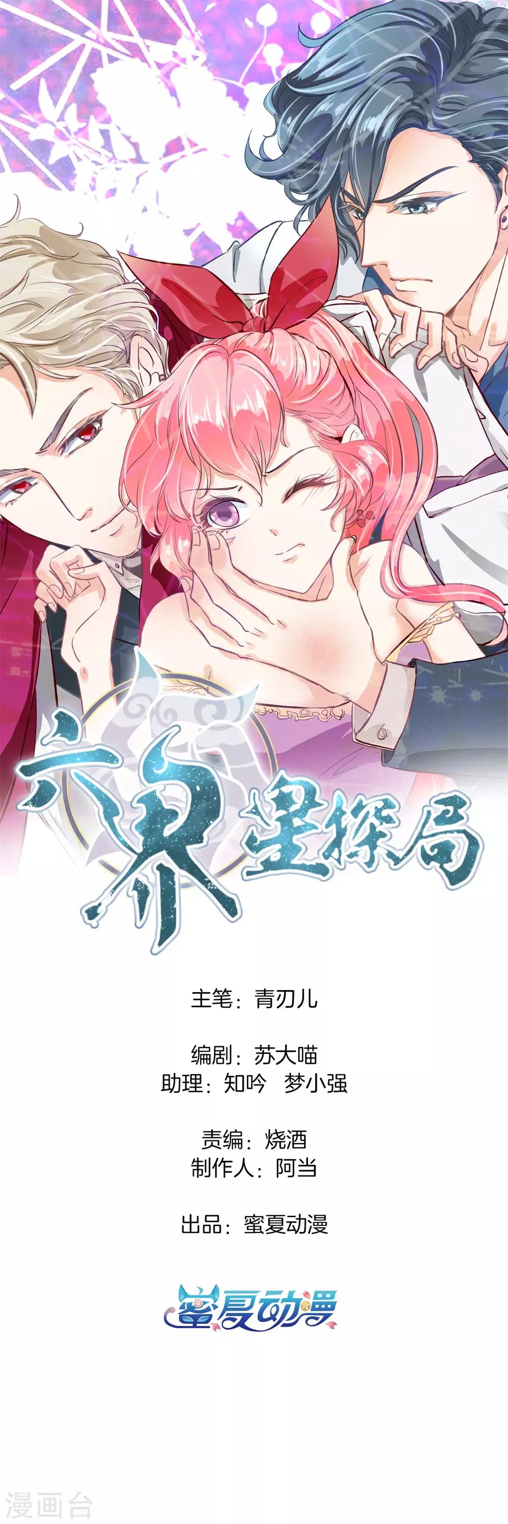 第73话 当着我的面偷情！-第73话