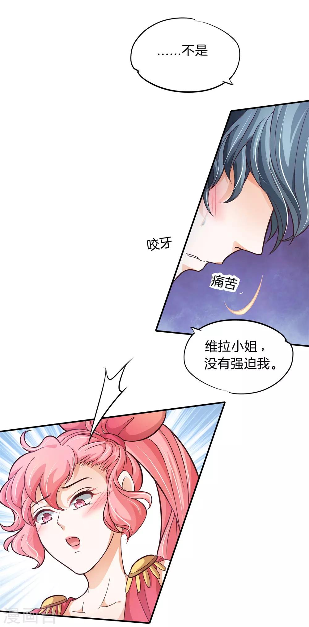 第73话 当着我的面偷情！-第73话