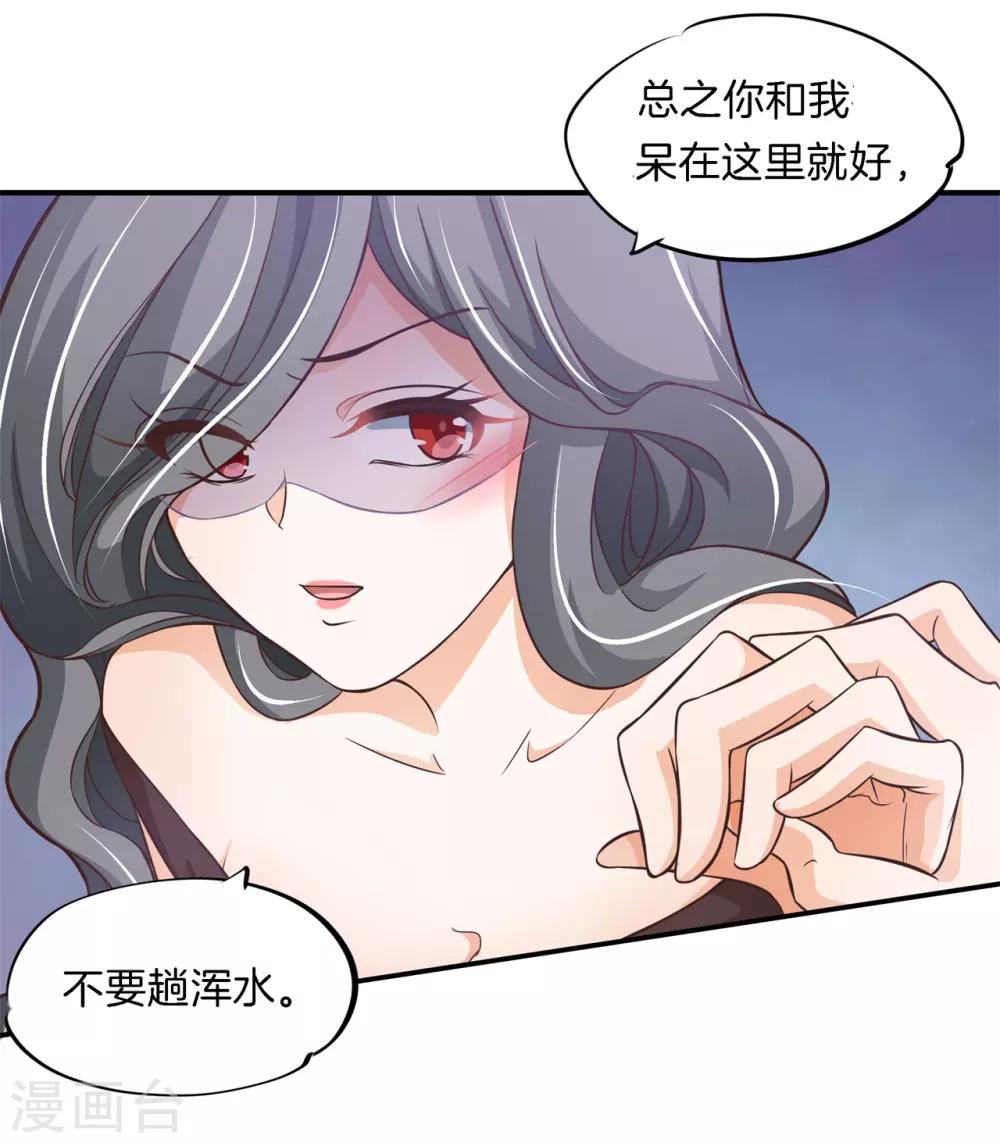 第73话 当着我的面偷情！-第73话
