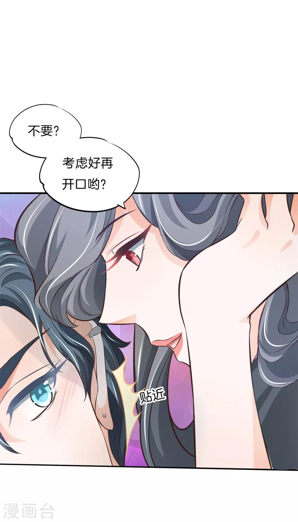第73话 当着我的面偷情！-第73话