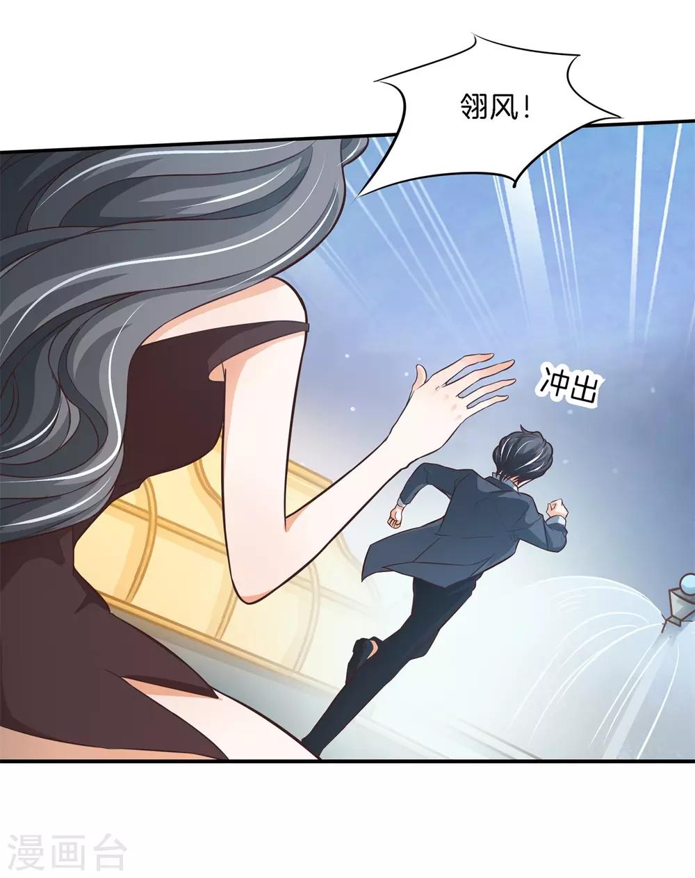 第73话 当着我的面偷情！-第73话