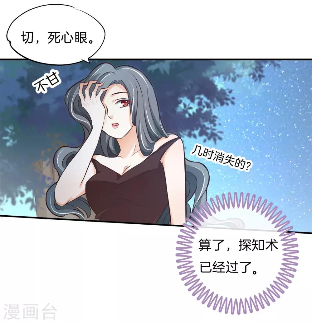 第73话 当着我的面偷情！-第73话