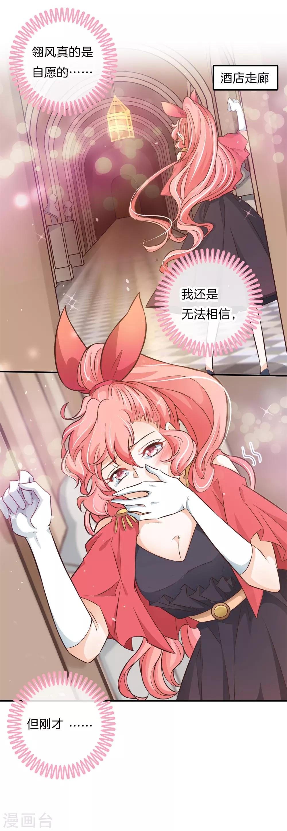 第73话 当着我的面偷情！-第73话