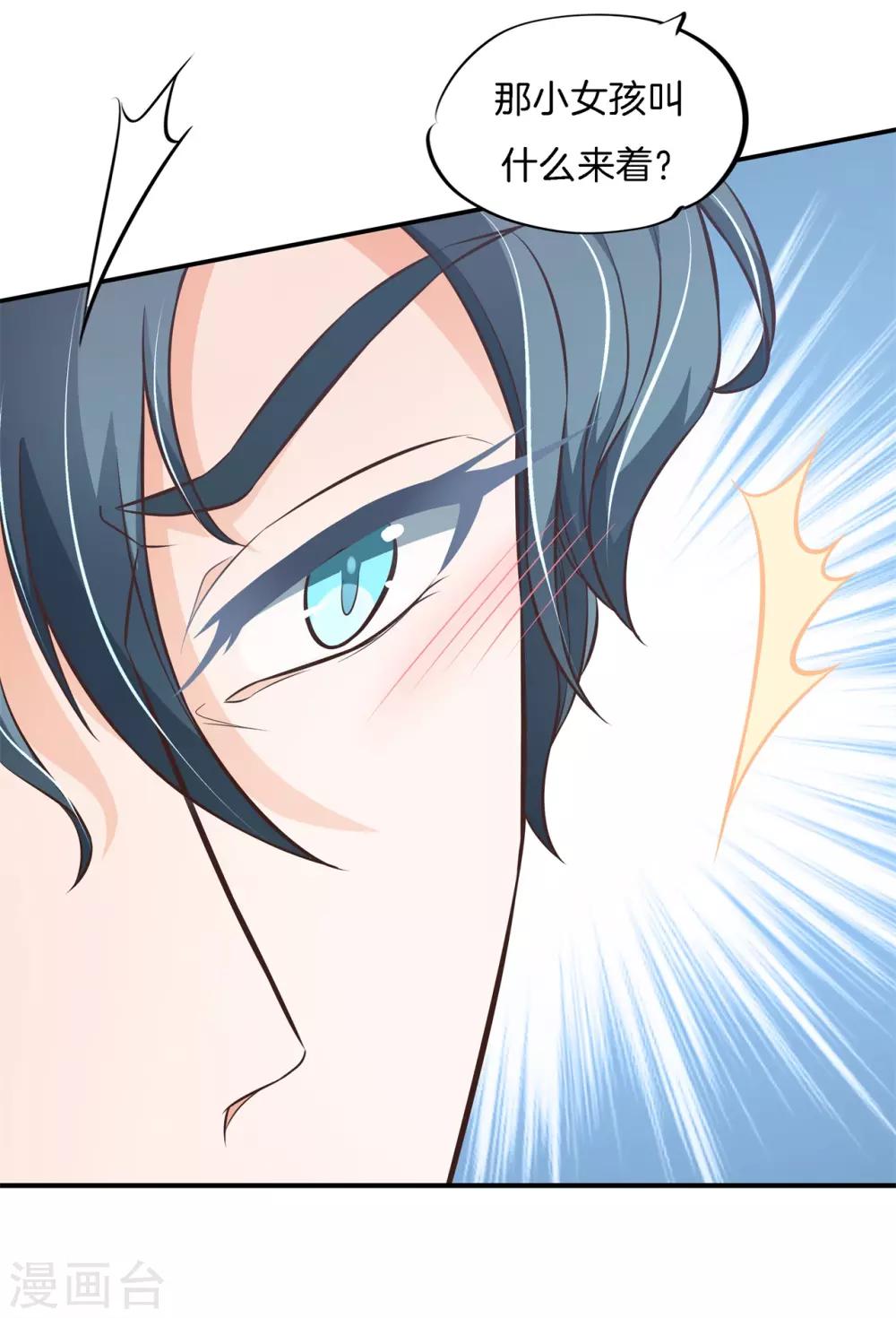 第73话 当着我的面偷情！-第73话