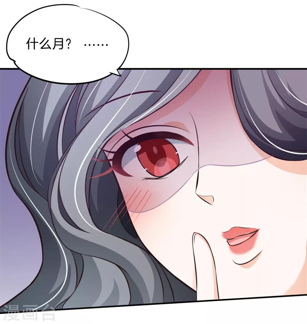 第73话 当着我的面偷情！-第73话