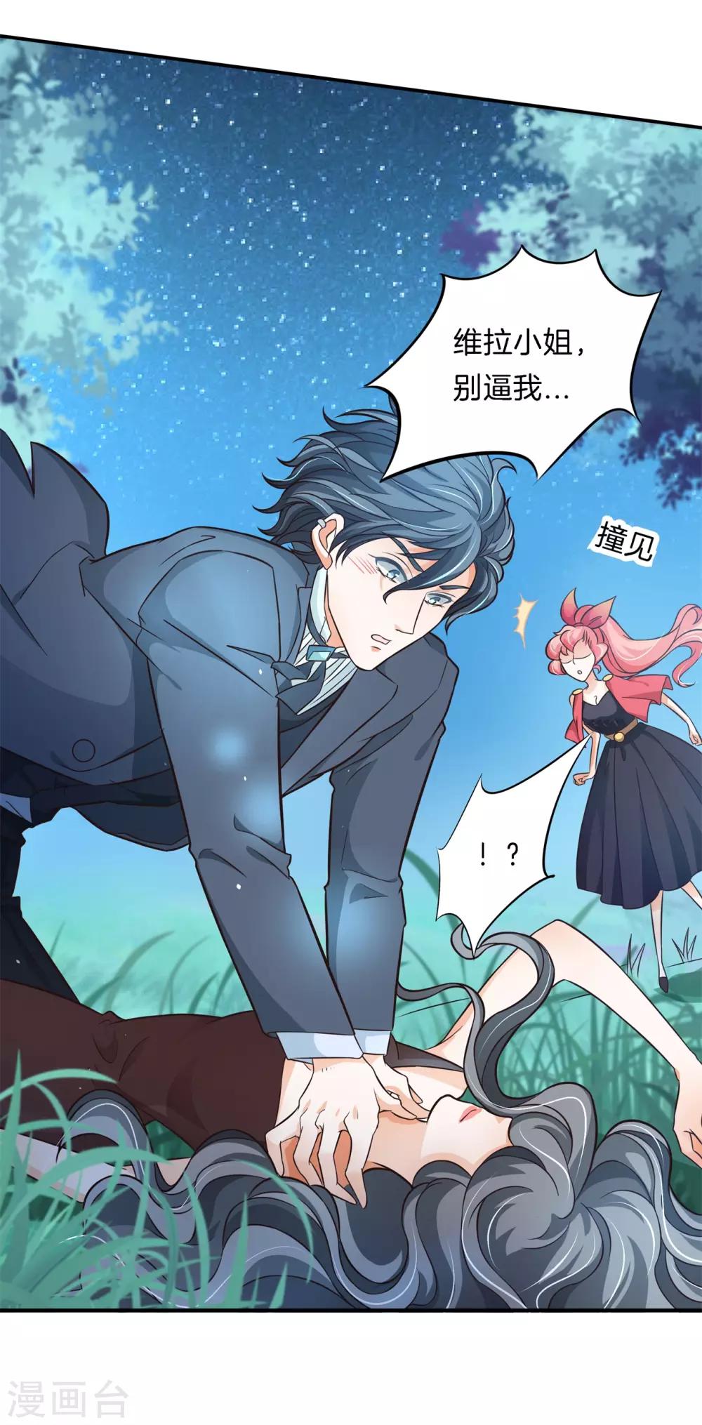 第73话 当着我的面偷情！-第73话