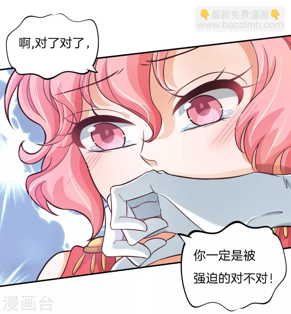 第73话 当着我的面偷情！-第73话