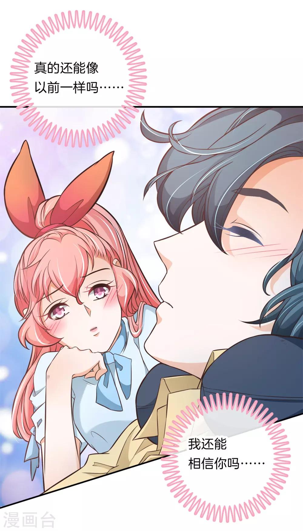 第75话 这暧昧的气氛！-第75话