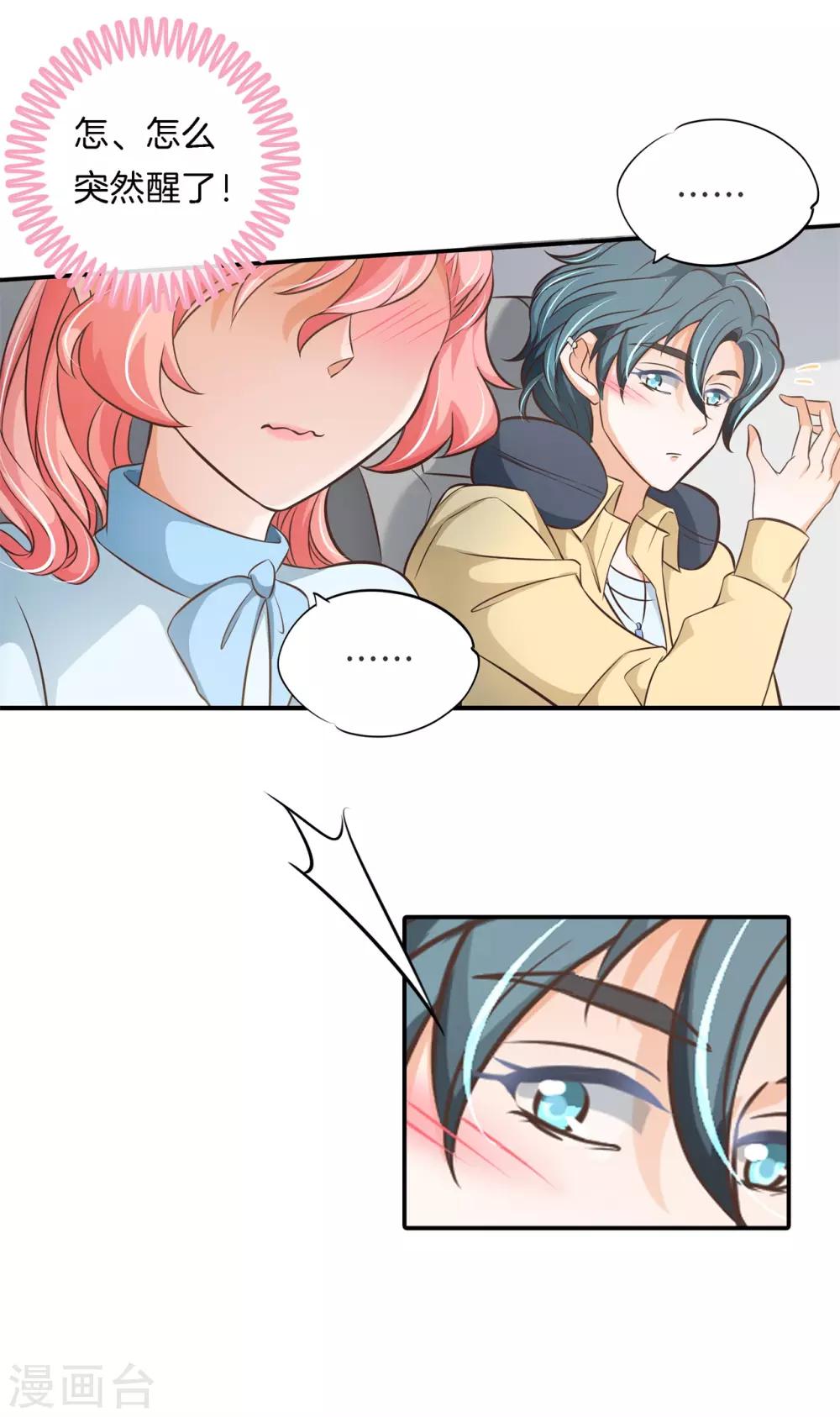 第75话 这暧昧的气氛！-第75话