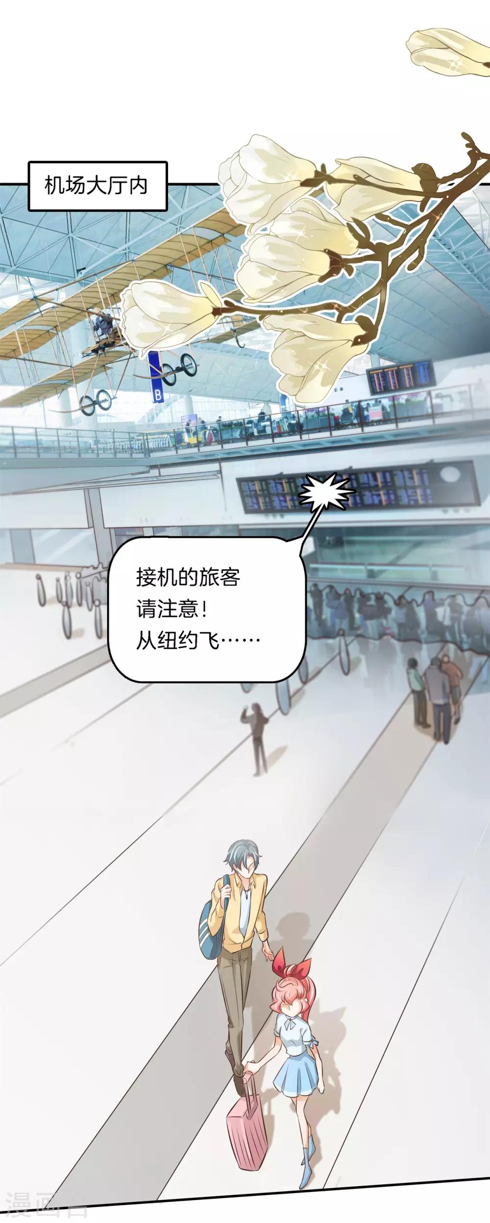 第75话 这暧昧的气氛！-第75话