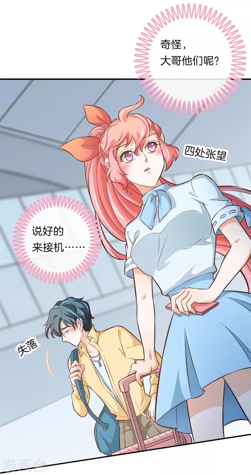 第75话 这暧昧的气氛！-第75话