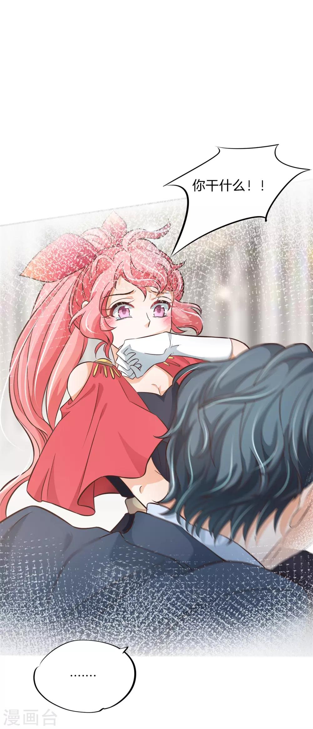 第75话 这暧昧的气氛！-第75话
