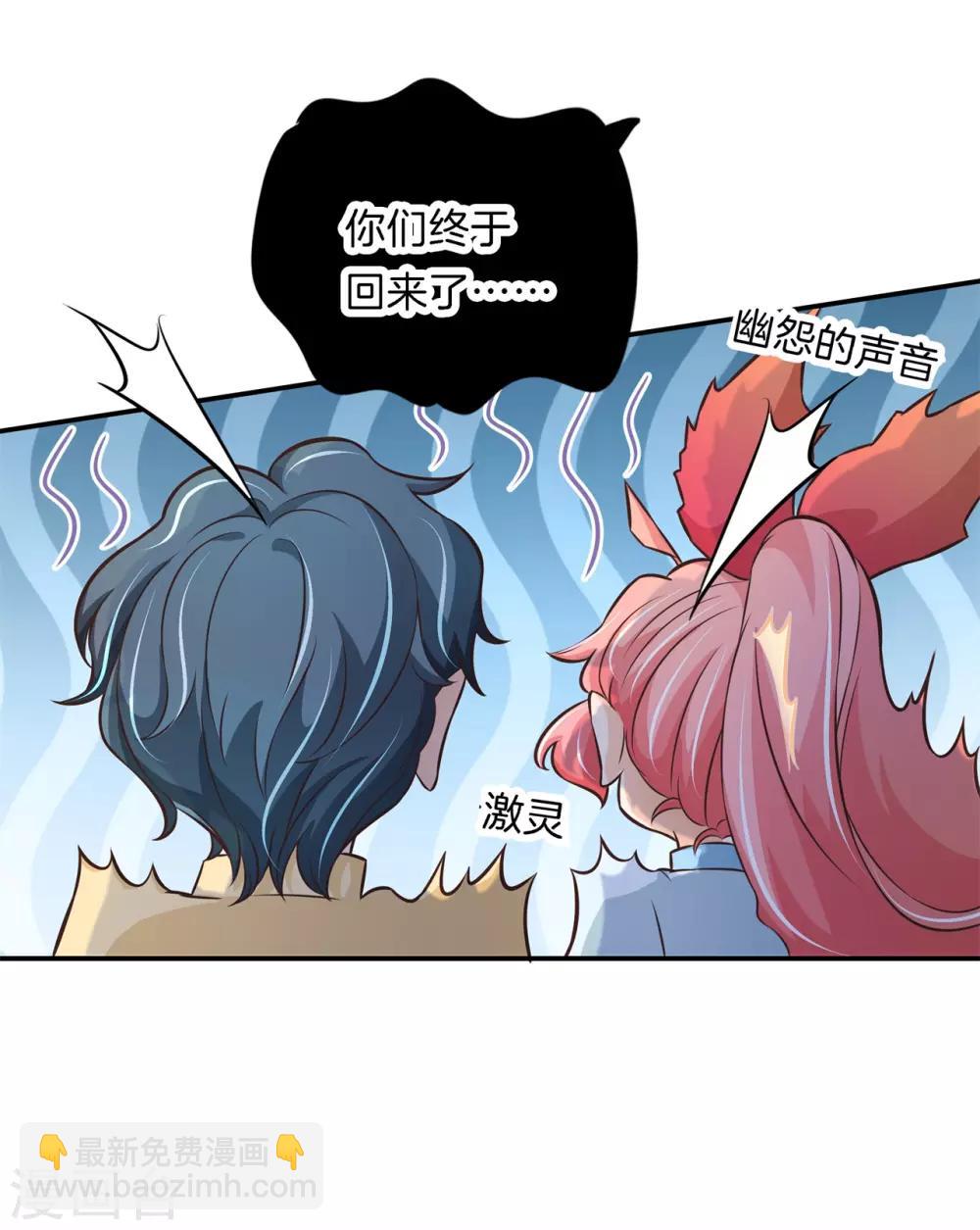 第75话 这暧昧的气氛！-第75话