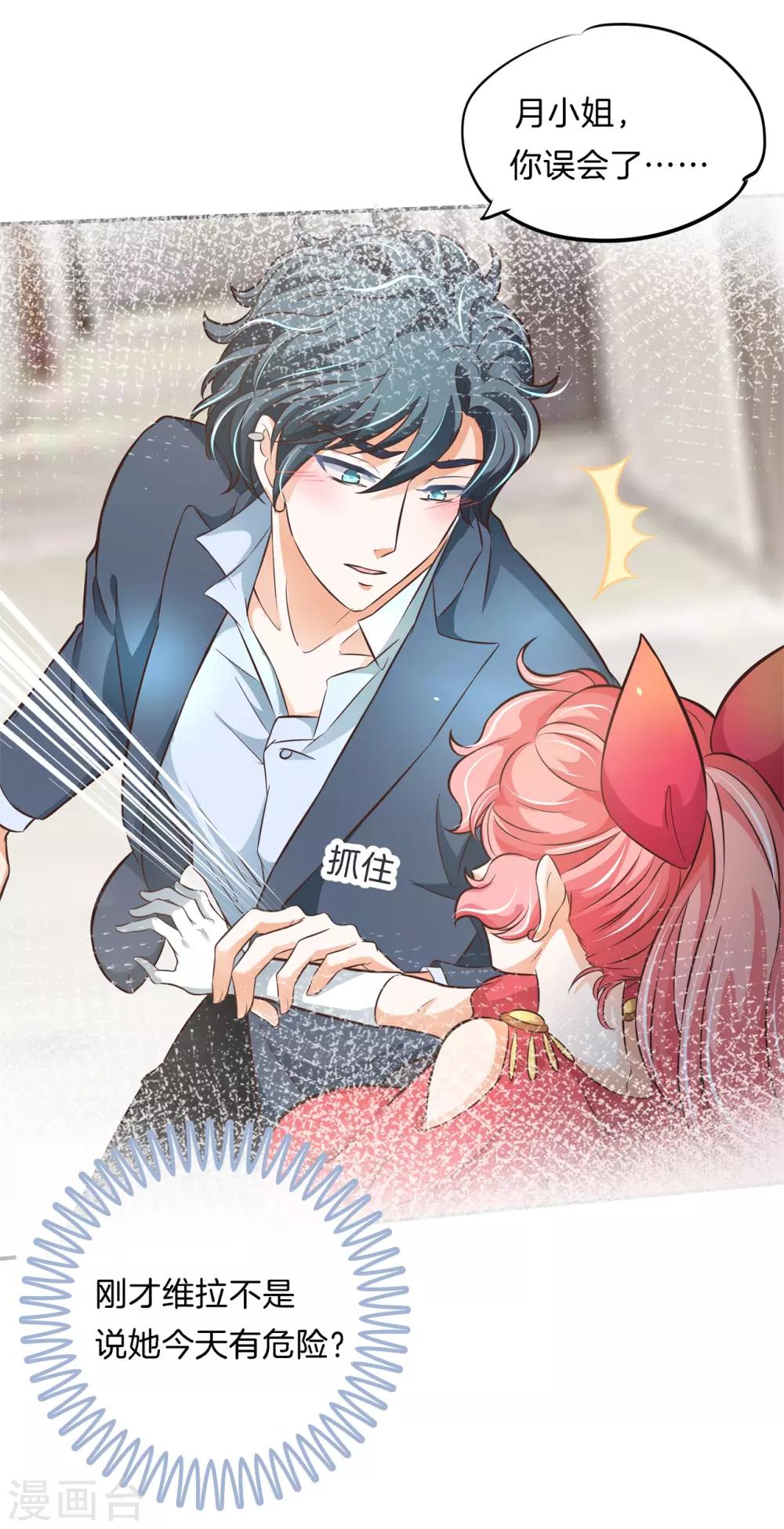 第75话 这暧昧的气氛！-第75话