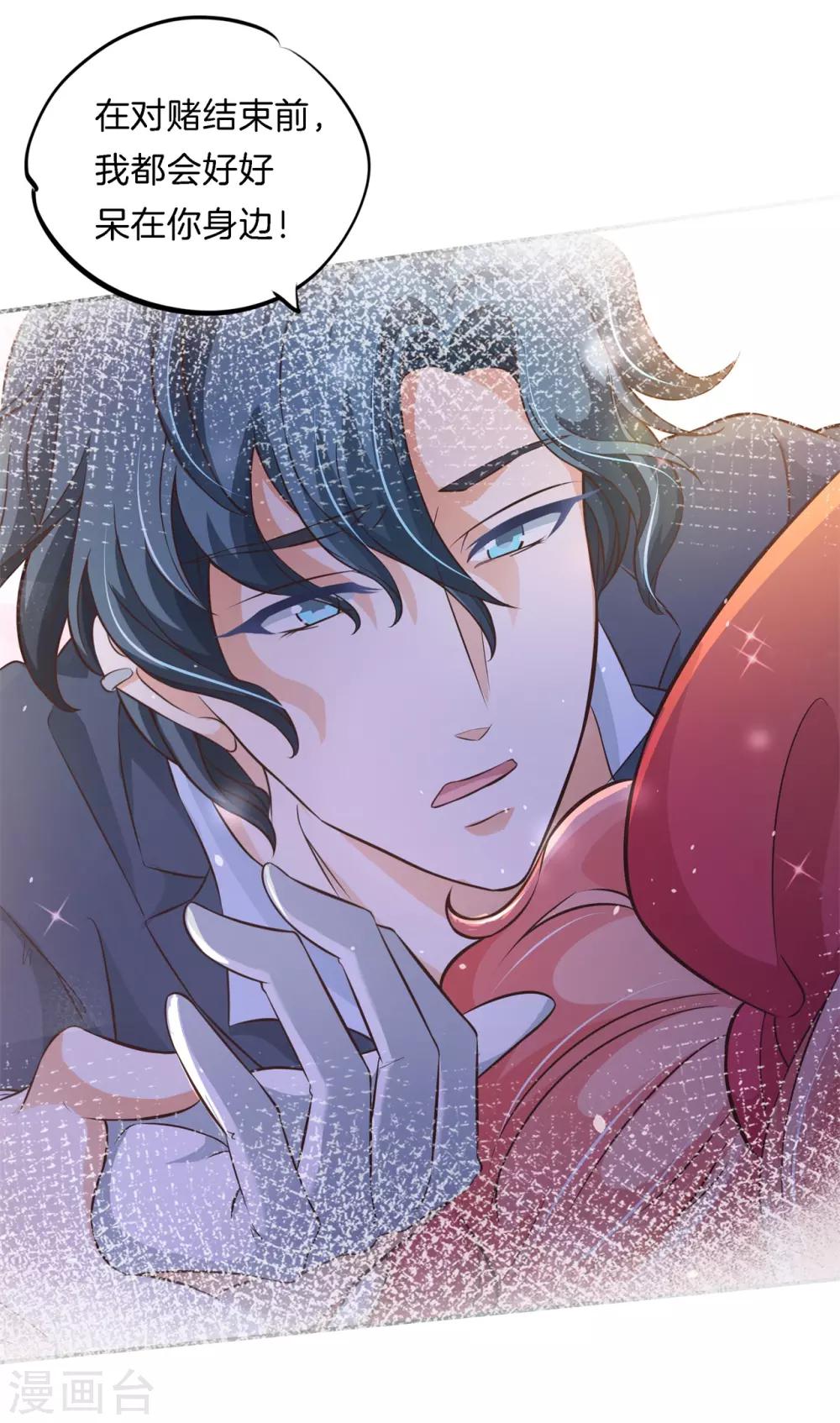 第75话 这暧昧的气氛！-第75话