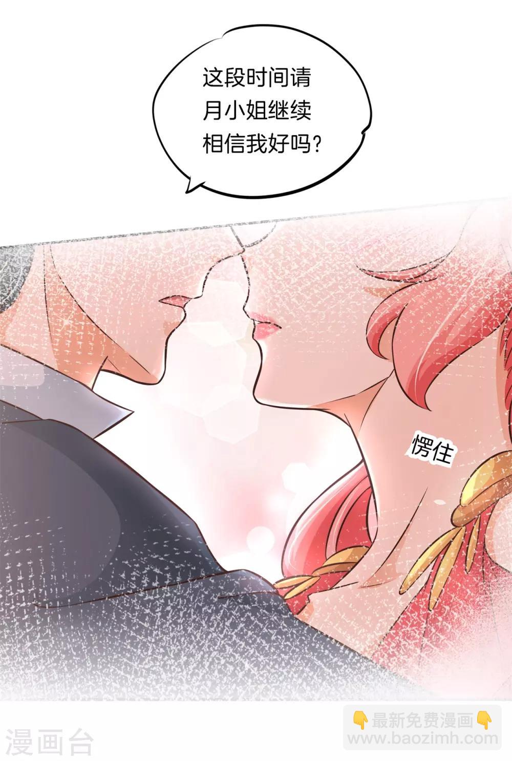 第75话 这暧昧的气氛！-第75话