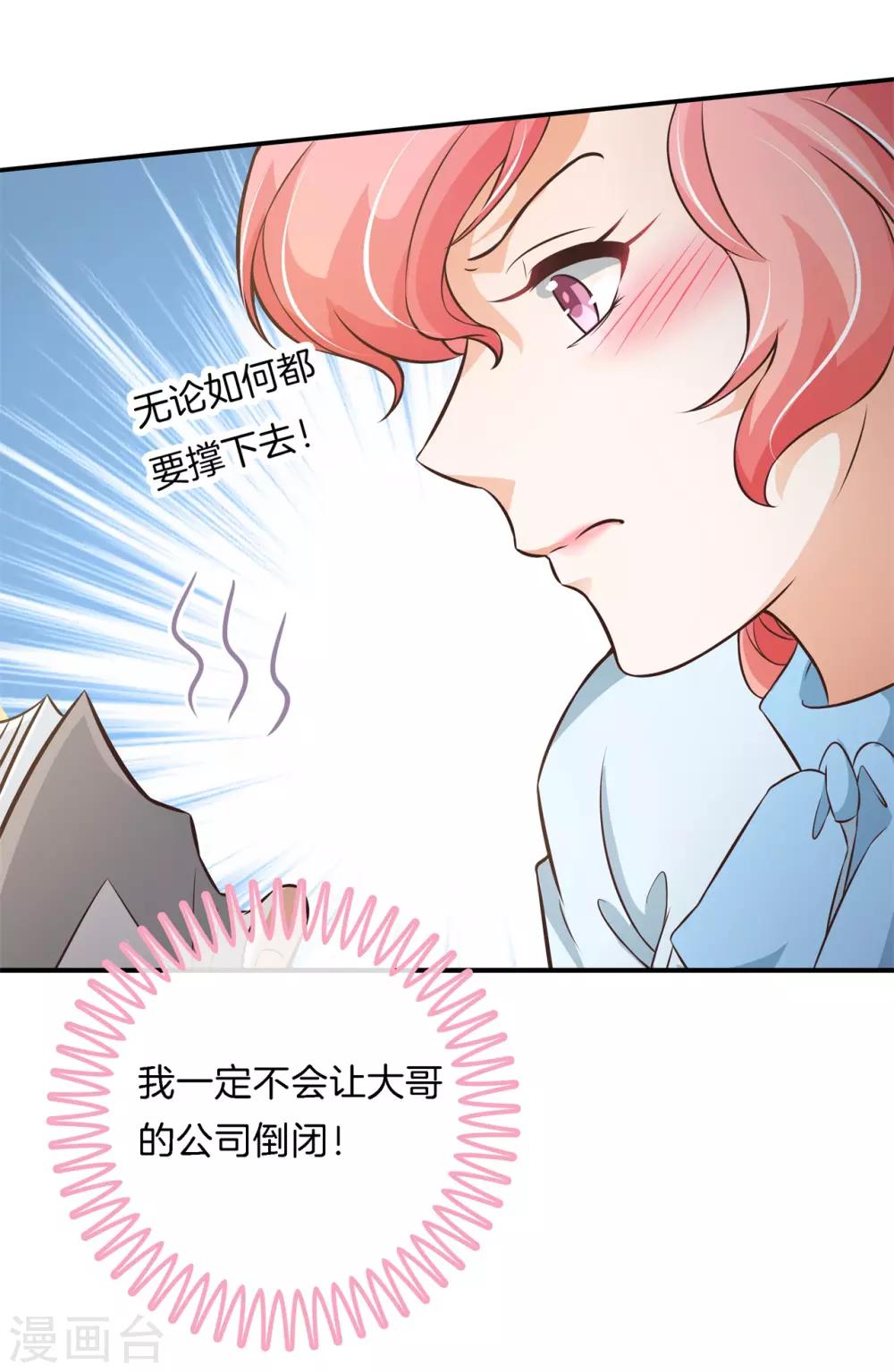 第77话 未婚夫的建议-第77话