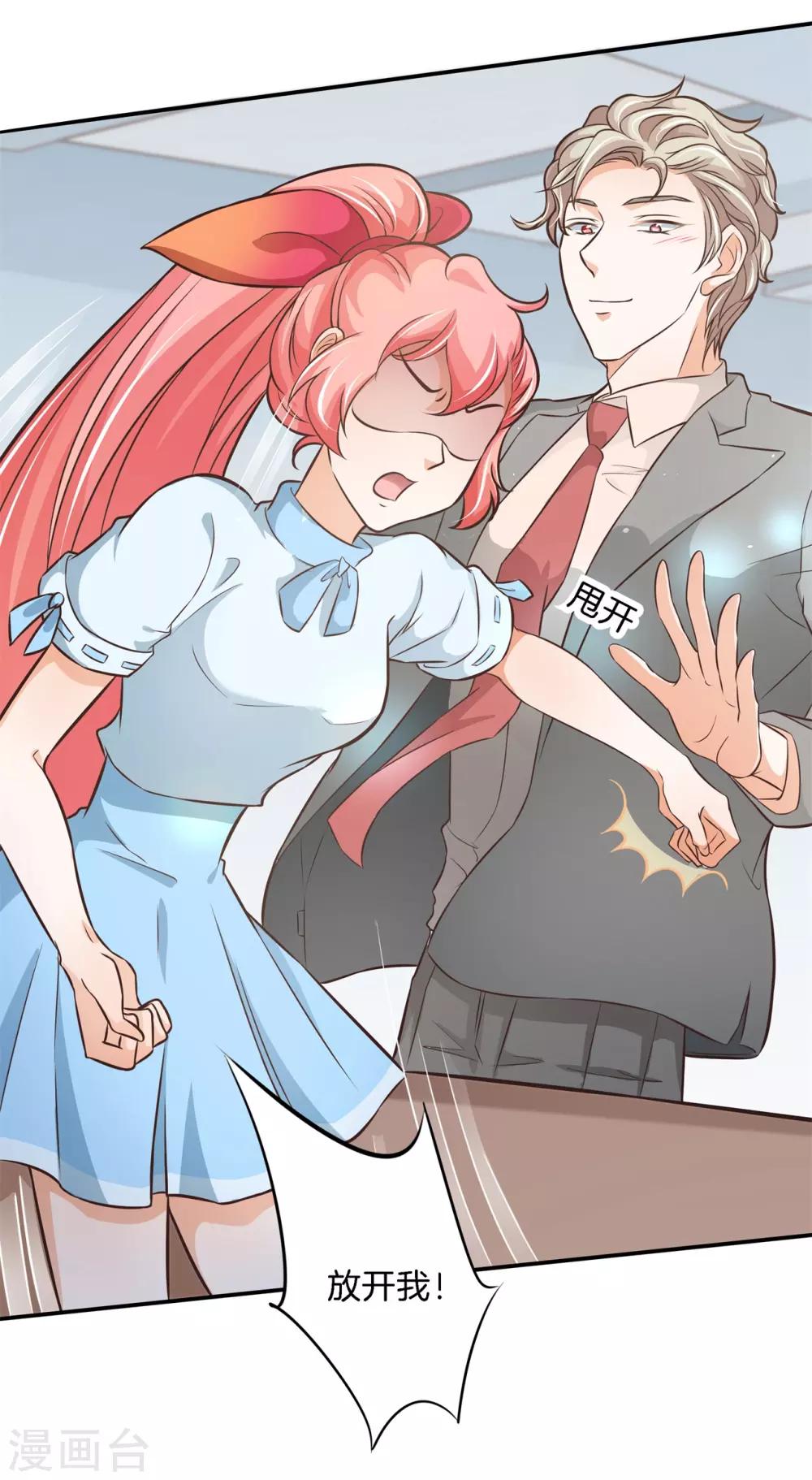 第77话 未婚夫的建议-第77话