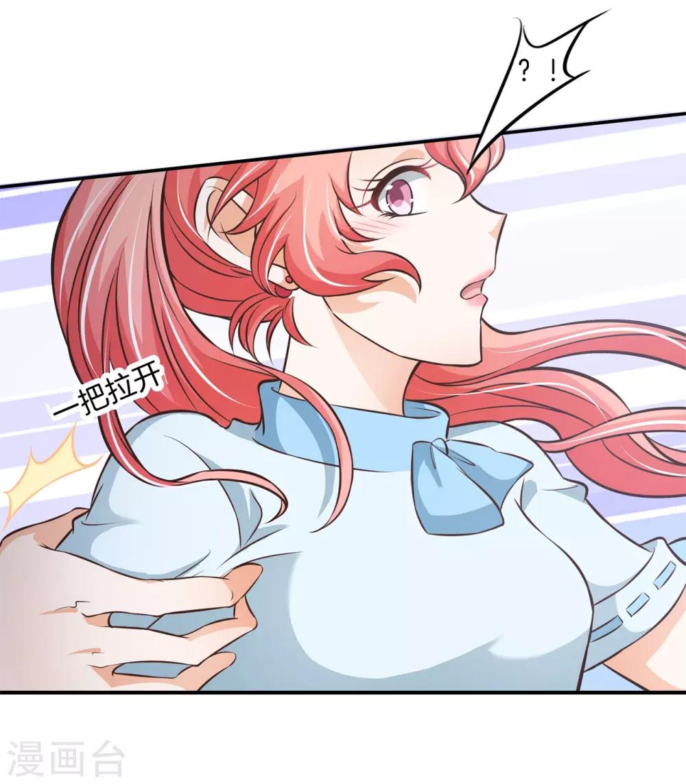 第77话 未婚夫的建议-第77话