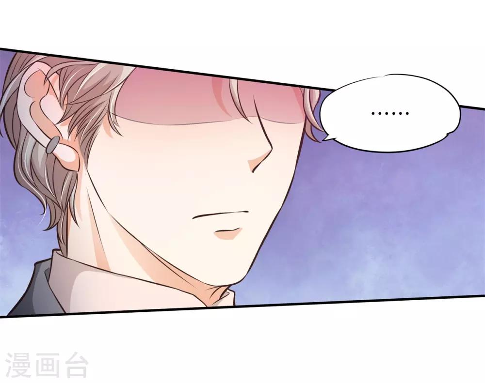 第77话 未婚夫的建议-第77话