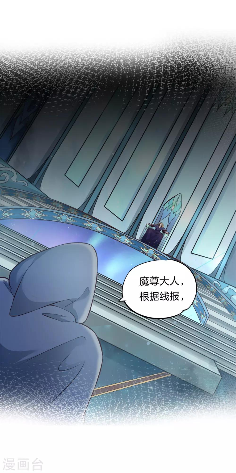 第77话 未婚夫的建议-第77话