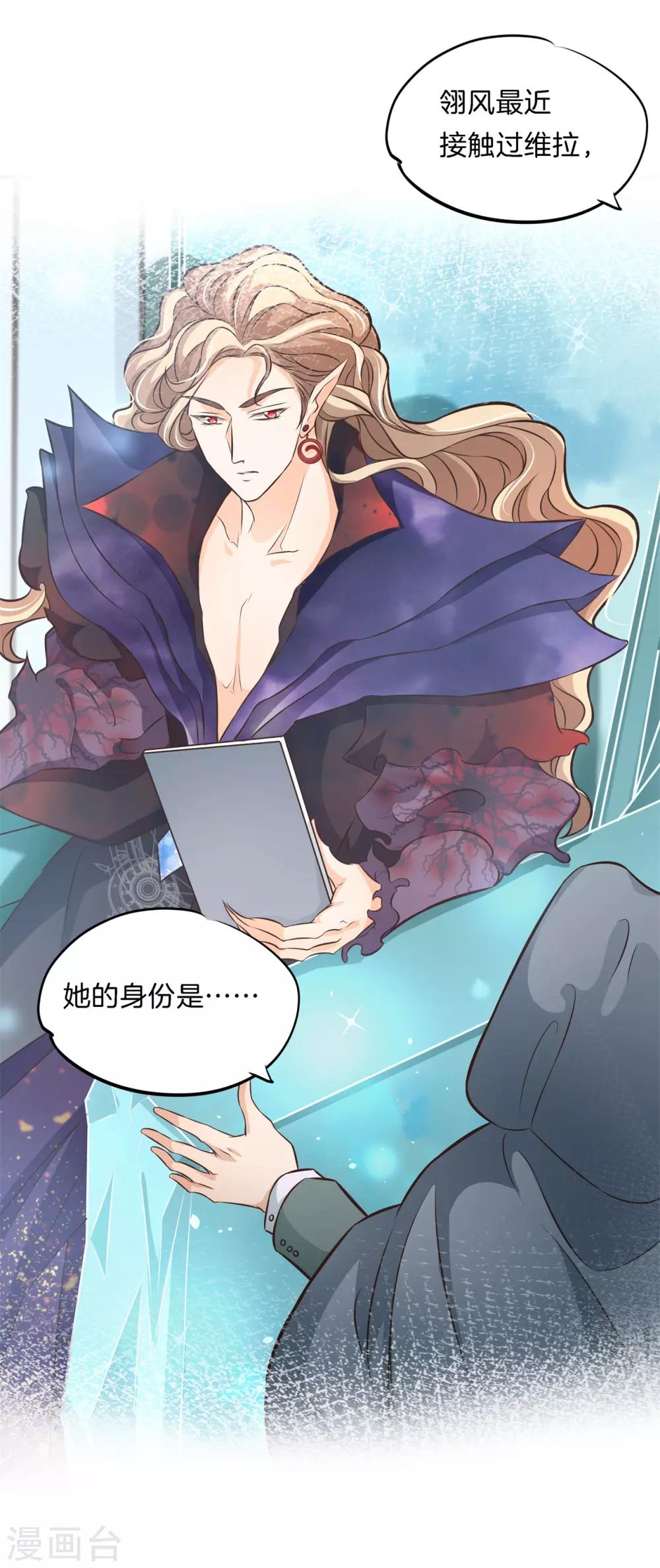 第77话 未婚夫的建议-第77话