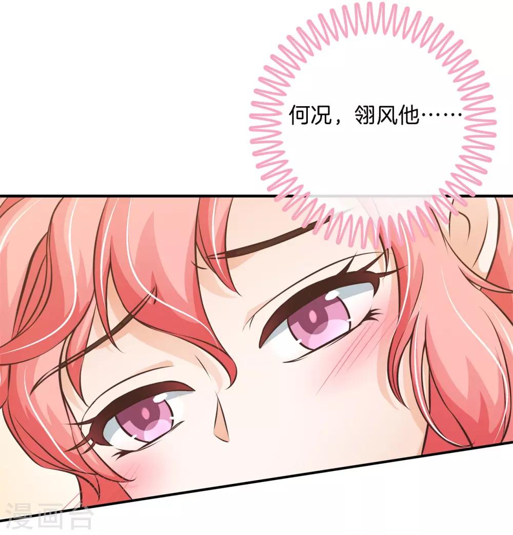 第79话 一卡在手，天下我有-第79话