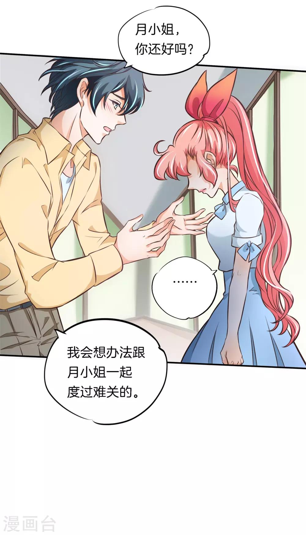 第79话 一卡在手，天下我有-第79话