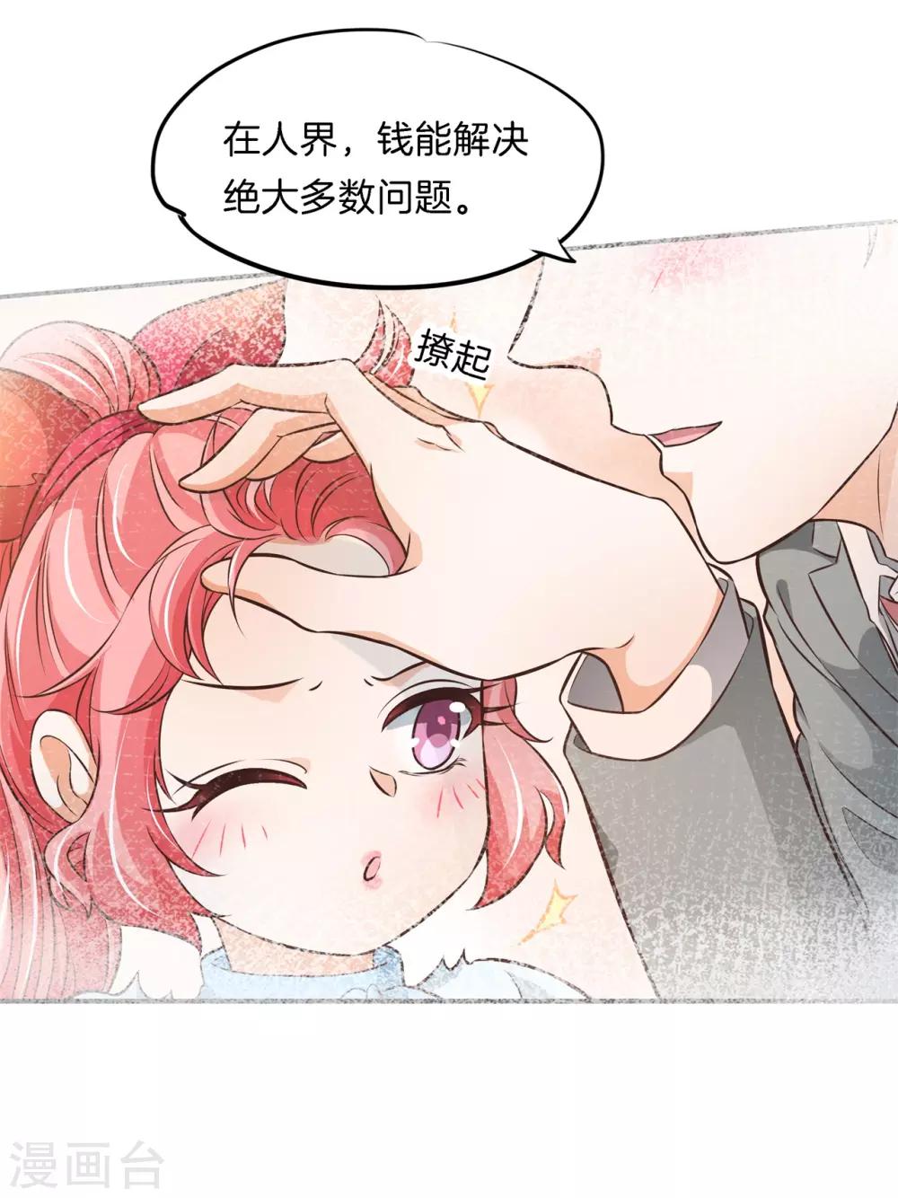 第79话 一卡在手，天下我有-第79话